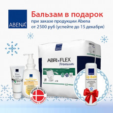 Бальзам для губ Abena в подарок! Бальзам для губ Abena в подарок!1