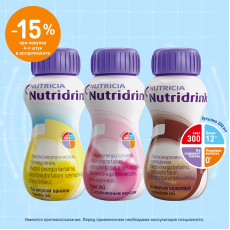 -15% на питание Nutridrink 200 мл при покупке от 4 штук