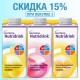 Скидка 15% при покупке трёх бутылочек Nutridrink!