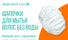 Шапочка для мытья волос без воды Medicaland Care