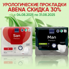 Урологические прокладки Abena со скидкой 30%!