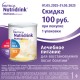 Скидка 100 рублей при покупке Nutridrink Nutrison Advanced!
