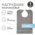 Beside / Бисайд - защитный нагрудник для взрослых с карманом, ПВХ, 45x65 см, серый
