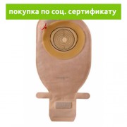 Alterna Free / Альтерна Фри - дренируемый непрозрачный калоприемник, в/о 12-75 мм (17500/13870), 30 шт. (СЕРТИФИКАТ)