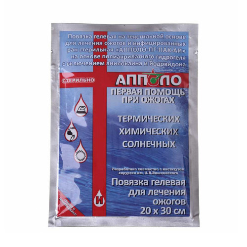 АППОЛО-ПГ-ПАК-АИ - повязка гелевая на текстильной основе, с анилокаином и йодовидоном, 20x30 см