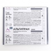 Альгипран - альгинатная повязка, 10x10 см