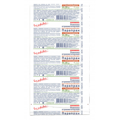 ПараПран с хлоргексидином - раневая повязка первой помощи, 10x25 см