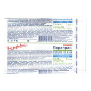ПараПран с лидокаином - обезболивающая раневая повязка 7,5x10 см
