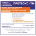 Протеокс-ТМ - салфетка для очищения и заживления гнойных ран, трофических язв, ожогов, 10х10 см