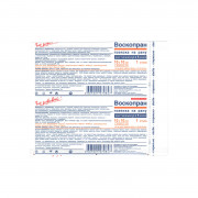ВоскоПран с мазью гидроксиметилхиноксалиндиоксида 5% - антимикробная раневая повязка, 10x10 см