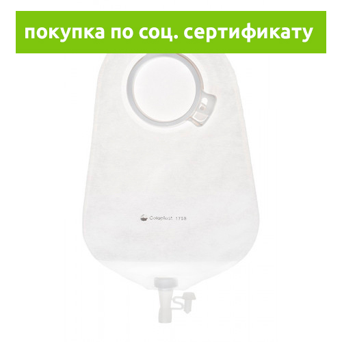 Alterna / Альтерна - уростомный дренируемый мешок, фланец 50 мм, 20 шт. (СЕРТИФИКАТ) Alterna / Альтерна - уростомный дренируемый мешок, фланец 50 мм, 20 шт. (СЕРТИФИКАТ)