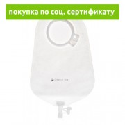 Alterna / Альтерна - уростомный дренируемый мешок, фланец 60 мм, 20 шт. (СЕРТИФИКАТ)