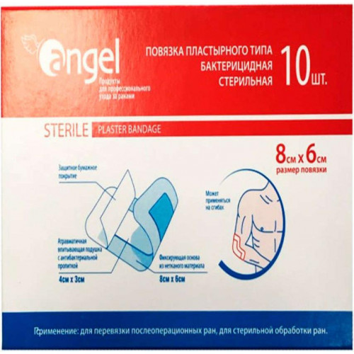 Angel / Ангел - повязка раневая бактерицидная, 8x6 см, 10 шт.