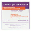 Корпия β-гемостопан - пластырь гемостатический для остановки кровотечений и закрытия ран, 10x10 см