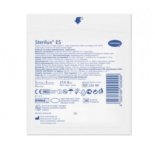 Sterilux Es / Стерилюкс Ес - стерильная салфетка, 8 слоев, 21 нить, 5x5 см, 10 шт.