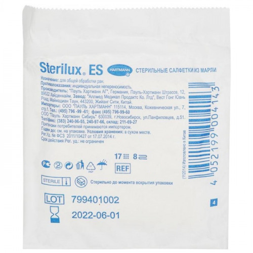 Sterilux Es / Стерилюкс Ес - стерильная салфетка, 8 слоев, 21 нить, 7,5x7,5 см, 10 шт.