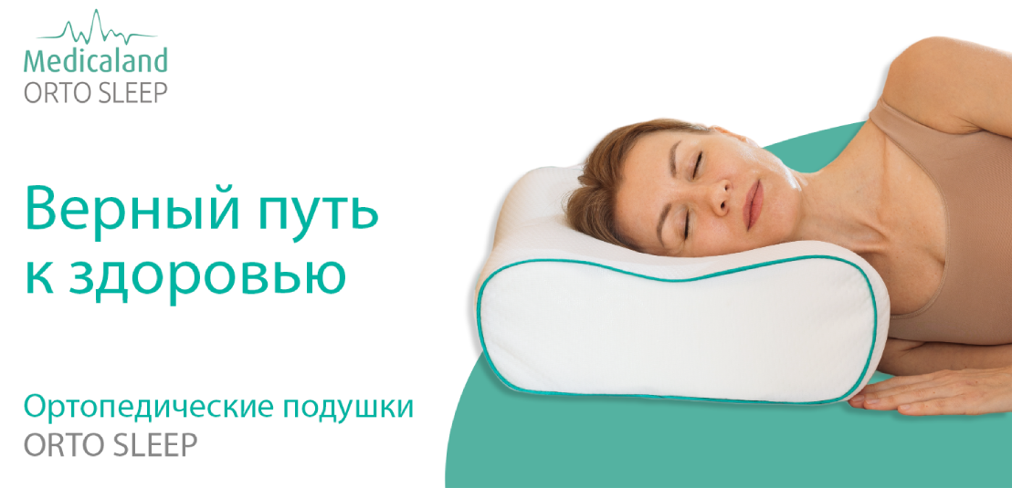 Medicaland Orto Sleep